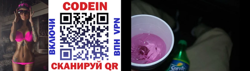 Купить где Кемь Кодеиновый сироп Lean Purple Drank