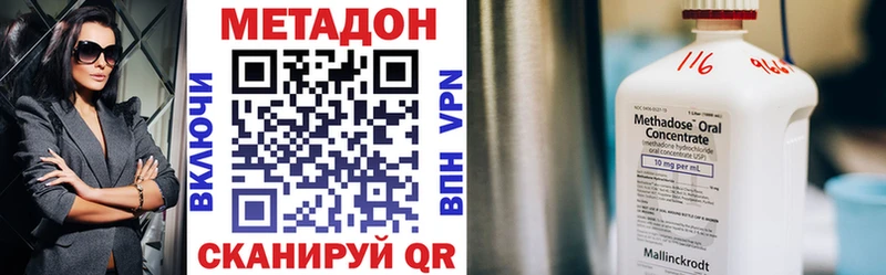 МЕТАДОН кристалл  Купить  Кемь 